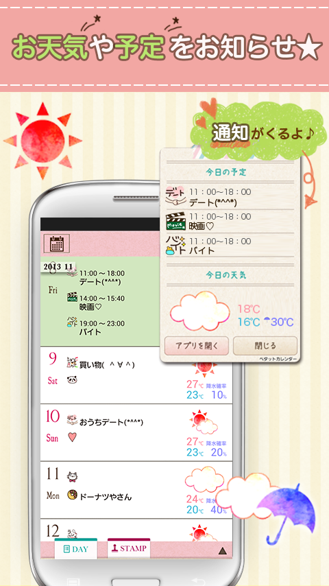 無料印刷可能メモ アプリ 無料 かわいい 無料イラスト