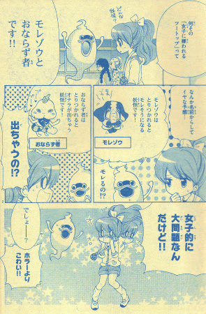 妖怪 ウォッチ 漫画 ちゃお 世界漫画の物語