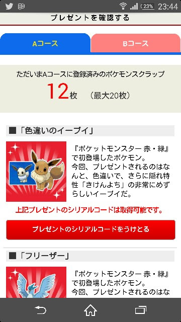 新着ポケモン スクラップ B コース すべてのぬりえ