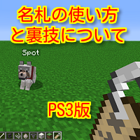 最高のマインクラフト これまでで最高のマイクラ 名札 作り方 Ps4