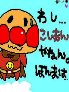 ベスト ペア画 面白い アイコン アンパンマン