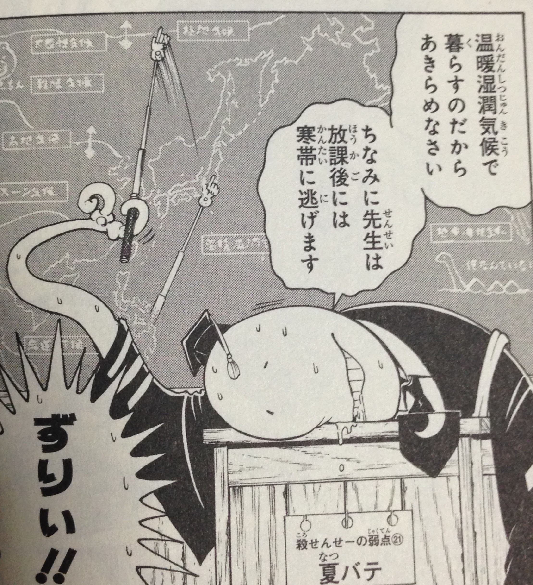 最高とほとんどの画像 トップ 100 暗殺 教室 名言 画像