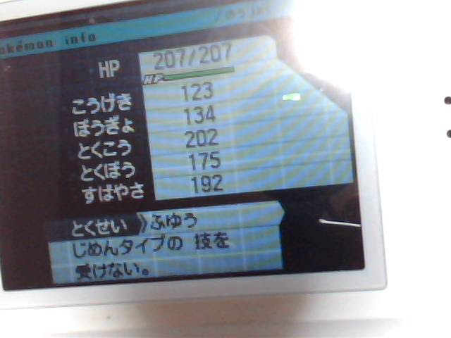 ユニークポケモン Bw2 ラティアス 育成 論 ディズニー画像のすべて