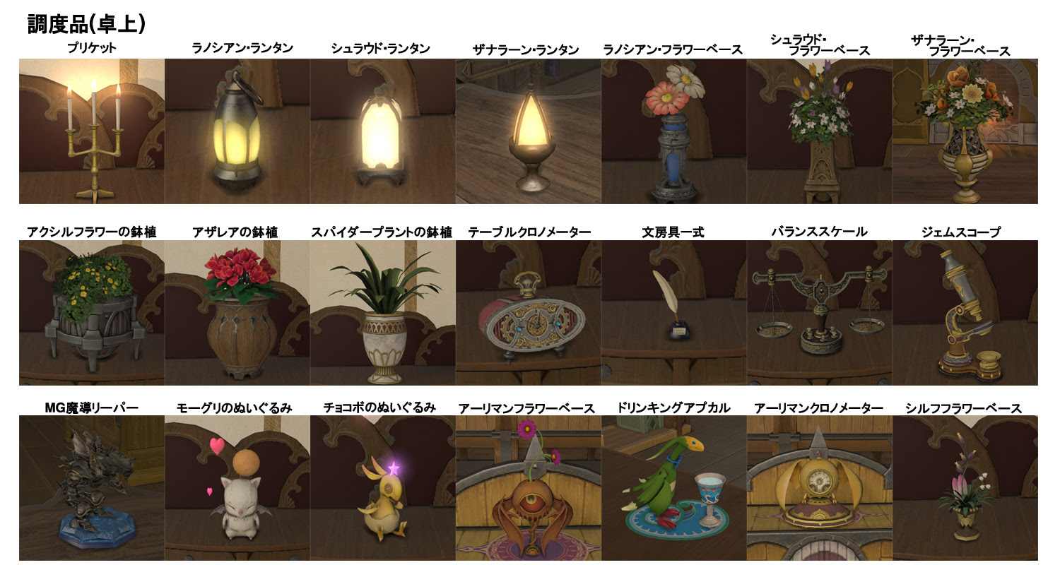 すべての美しい花の画像 50 素晴らしいff14 ハウジング 花 種類