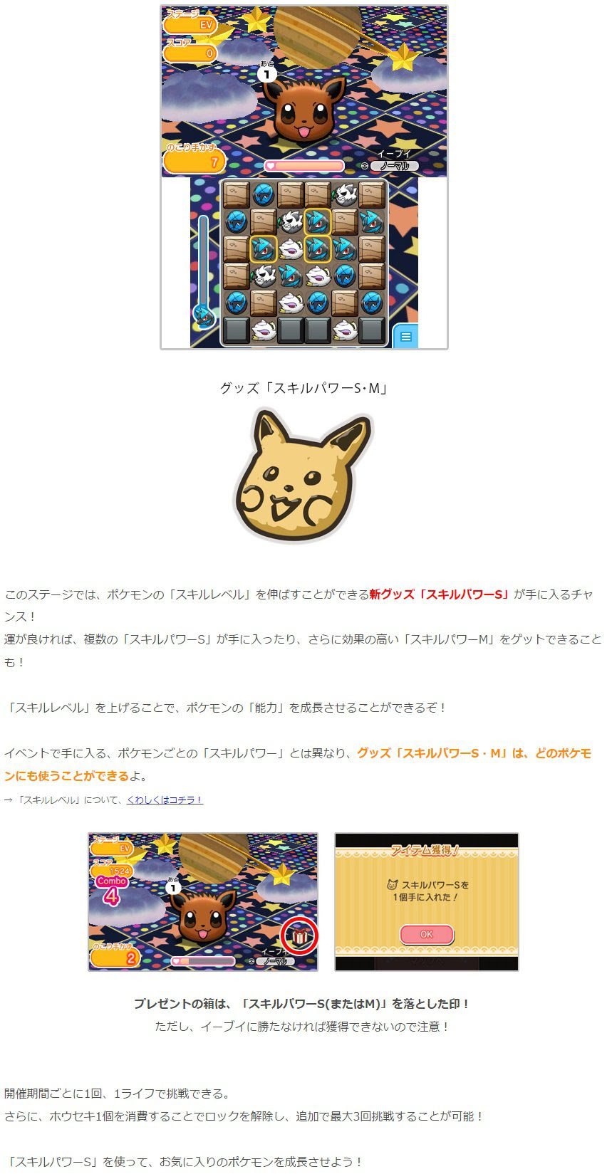 ポケとる レベル上げ イメージポケモンコレクション