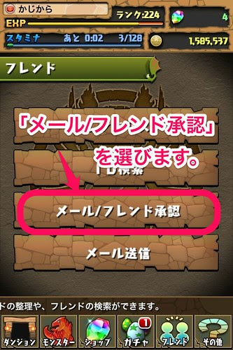 最高 パズドラ ログインボーナス 魔法石 ベストコレクション漫画 アニメ