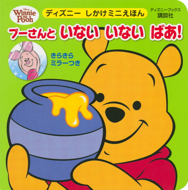 最高のツボ プー さん はちみつ 壺 イラスト ディズニー画像