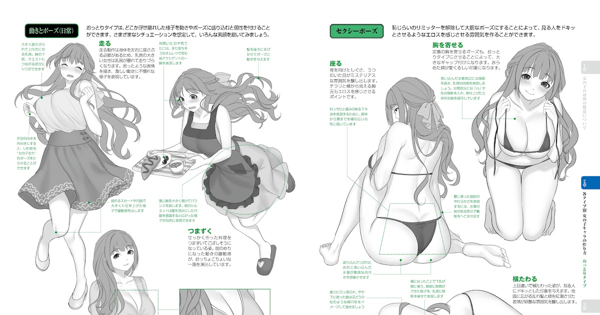 25 女の子 イラスト ポーズ デスクトップ 壁紙 シンプル
