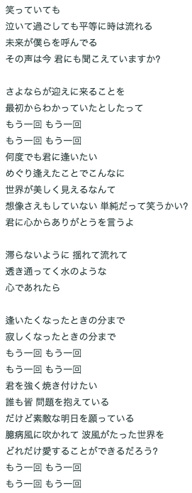新鮮なミスチル 花火 歌詞 意味 インスピレーションを与える名言
