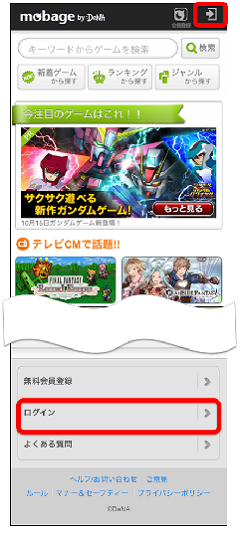 Pe71 モバゲー 登録 できない