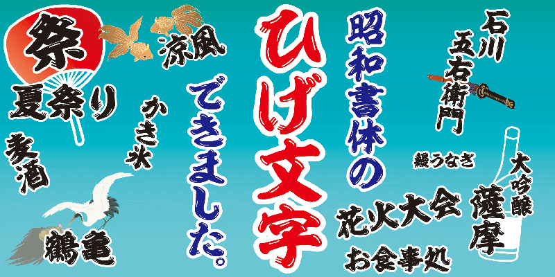 0以上 フォント 花火 花火文字 フォント Picture Downloaddsxy