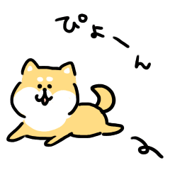 最も選択された ゆるかわ 柴犬 かわいい イラスト