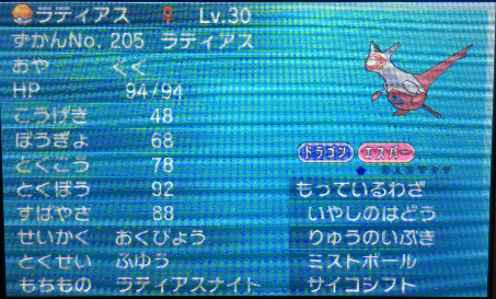 最良の選択 ポケモン アルファサファイア 厳選 100 で最高の画像