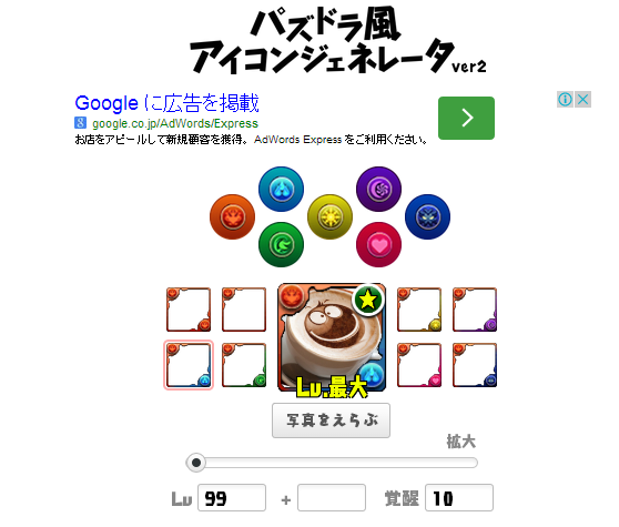 コンプリート パズドラ 画像 加工 素材 パズドラ 画像 加工 素材 Saikonomuryogazoproxy