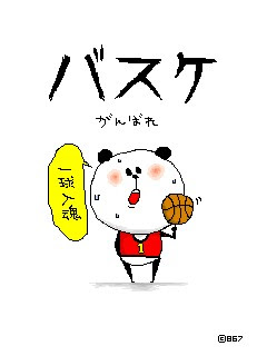 バスケ ポエム 壁紙 Udin