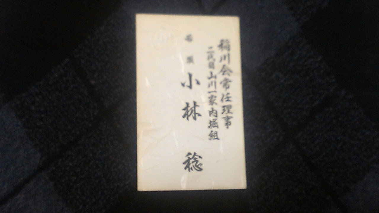 稲川 会 山川 一家 組織 図 Afrilao Com