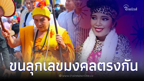ขนลุก งานรำลึก 31 ปี พุ่มพวง ดวงจันทร์ ตรงเลขดังครูบาบุญชุ่ม