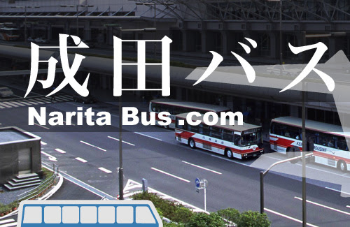 新横浜 空港 バス ベストコレクション漫画 アニメ
