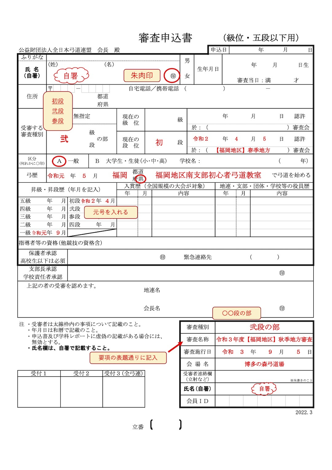 50 弓道 審査 問題 ベストコレクション漫画 アニメ
