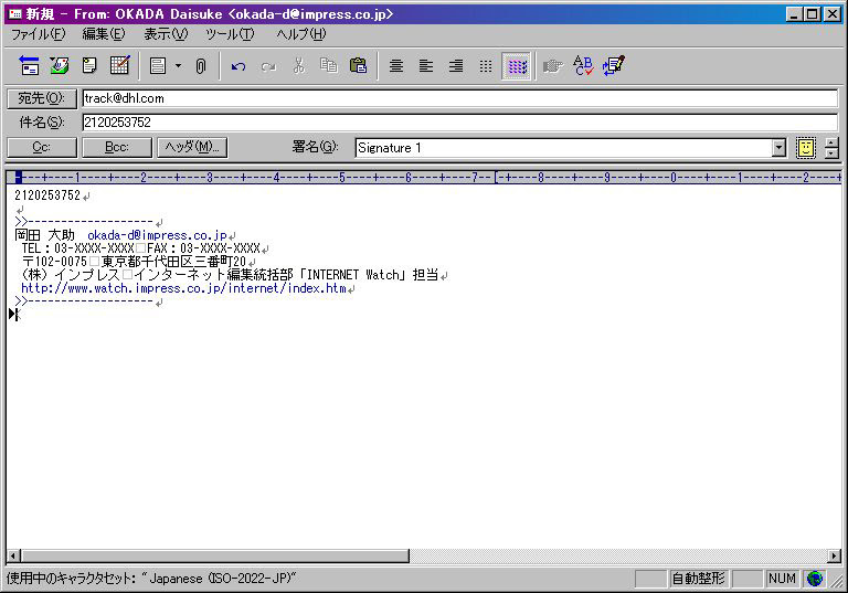 受領確認 メール 返信 英語