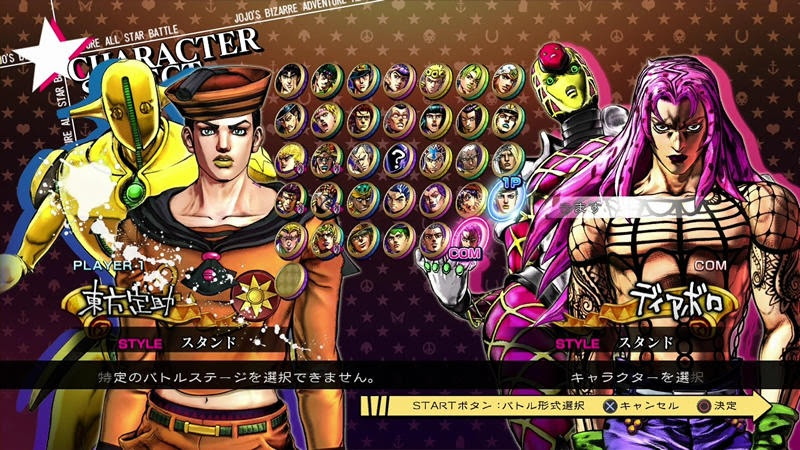 ベストコレクション ジョジョ オールスター バトル キャラ 1252 ジョジョ オールスター バトル キャラ 解放
