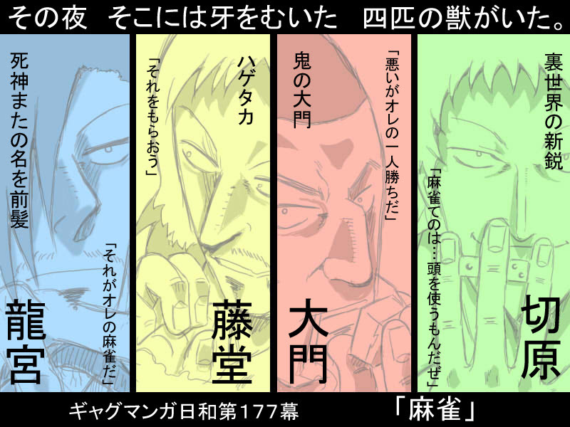 Hd限定 ギャグマンガ日和 麻雀 アニメ 最高のアニメ画像