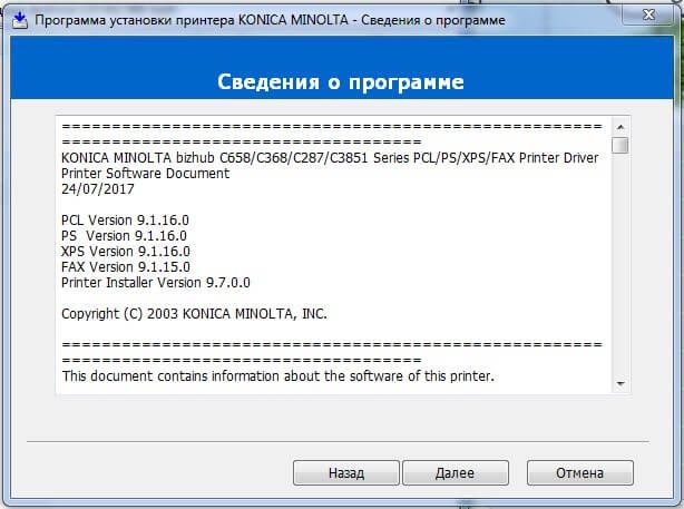Скачать Driver Konica Minolta 227 - Драйвер для Konica ...