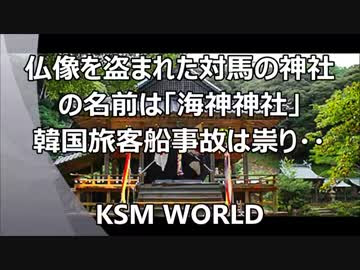 最新 ２ch 対馬 人気のある画像を投稿する