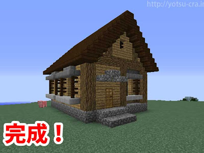200以上 マイクラ 家 簡単 おしゃれ 723530-マイクラ 家 おしゃれ 簡単 サバイバル
