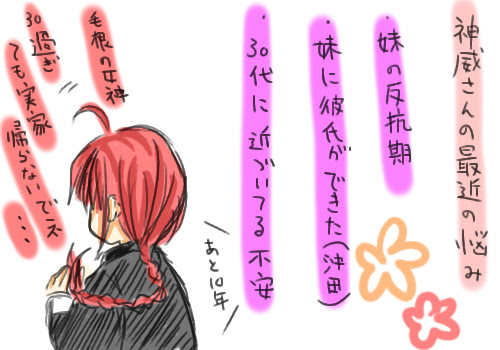 ベスト可愛い 銀魂 神威 イラスト すべての動物画像