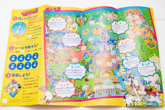 無料ディズニー画像 新着ディズニー イースター エッグハント 19