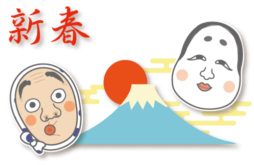 最新 おかめ イラスト 簡単 1387 おかめ イラスト 簡単 無料画像hdコレクション