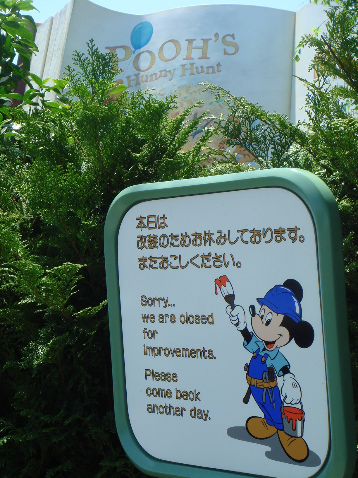 ユニークディズニー アトラクション 休止 最高の壁紙hd