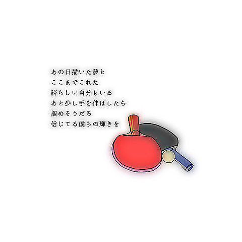 コレクション おしゃれ 卓球 イラスト かっこいい 新しい壁紙明けましておめでとうございます21