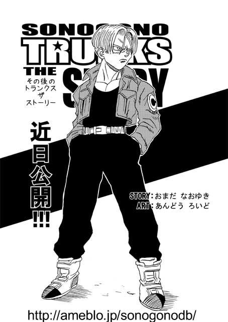 ドラゴンボール Af ザイコー 編 漫画 世界漫画の物語