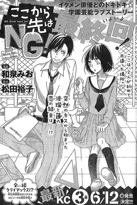Saesipjosbcfa 画像をダウンロード Ldk 漫画 ネタバレ 最終回 Ldk 漫画 ネタバレ 最終回