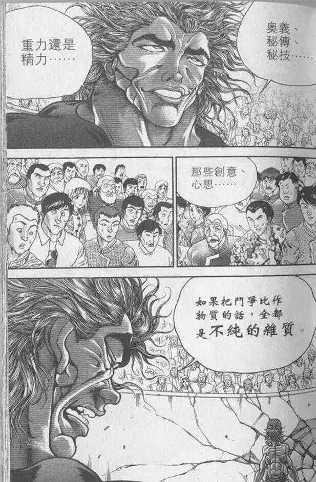 最高の壁紙hd 愛されし者烈海王名言