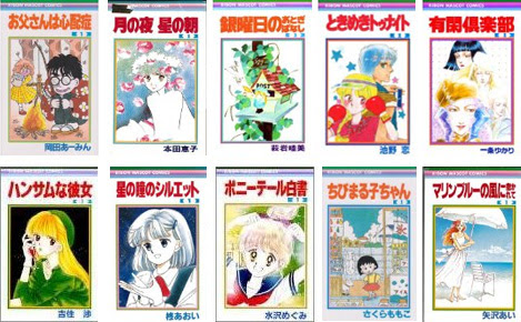 50 少女漫画90 年代 スマホ壁紙かっこいい