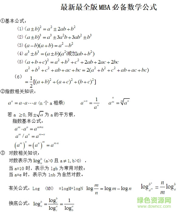 無料印刷可能中学数学公式pdf 最高のぬりえ