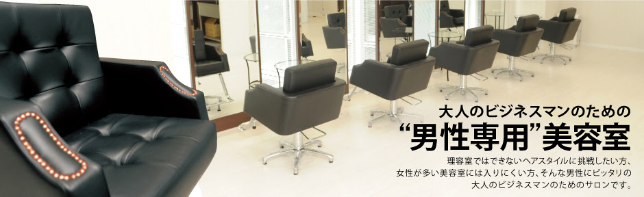 上横浜 メンズ 美容院 最高のヘアスタイルのアイデア