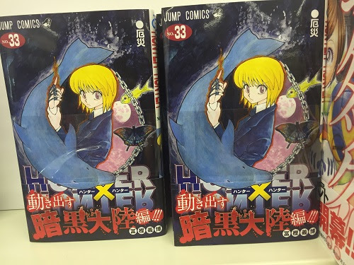 動物画像無料 トップ100 ハンター ハンター 33 巻 感想