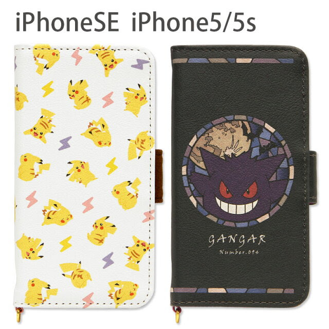 50 素晴らしいiphone Se カバー ポケモン ただぬりえ