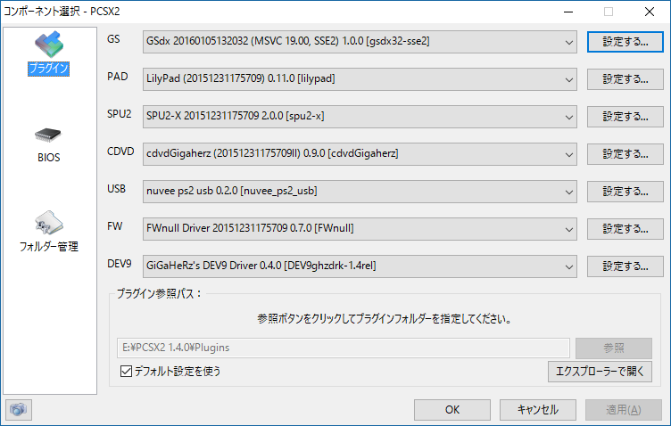 トップレート Pcsx2 プラグイン 人気のある画像を投稿する