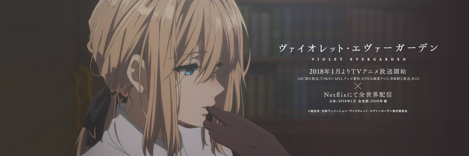 ぜいたく公式 Twitter ヘッダー アニメ 最高のアニメ画像
