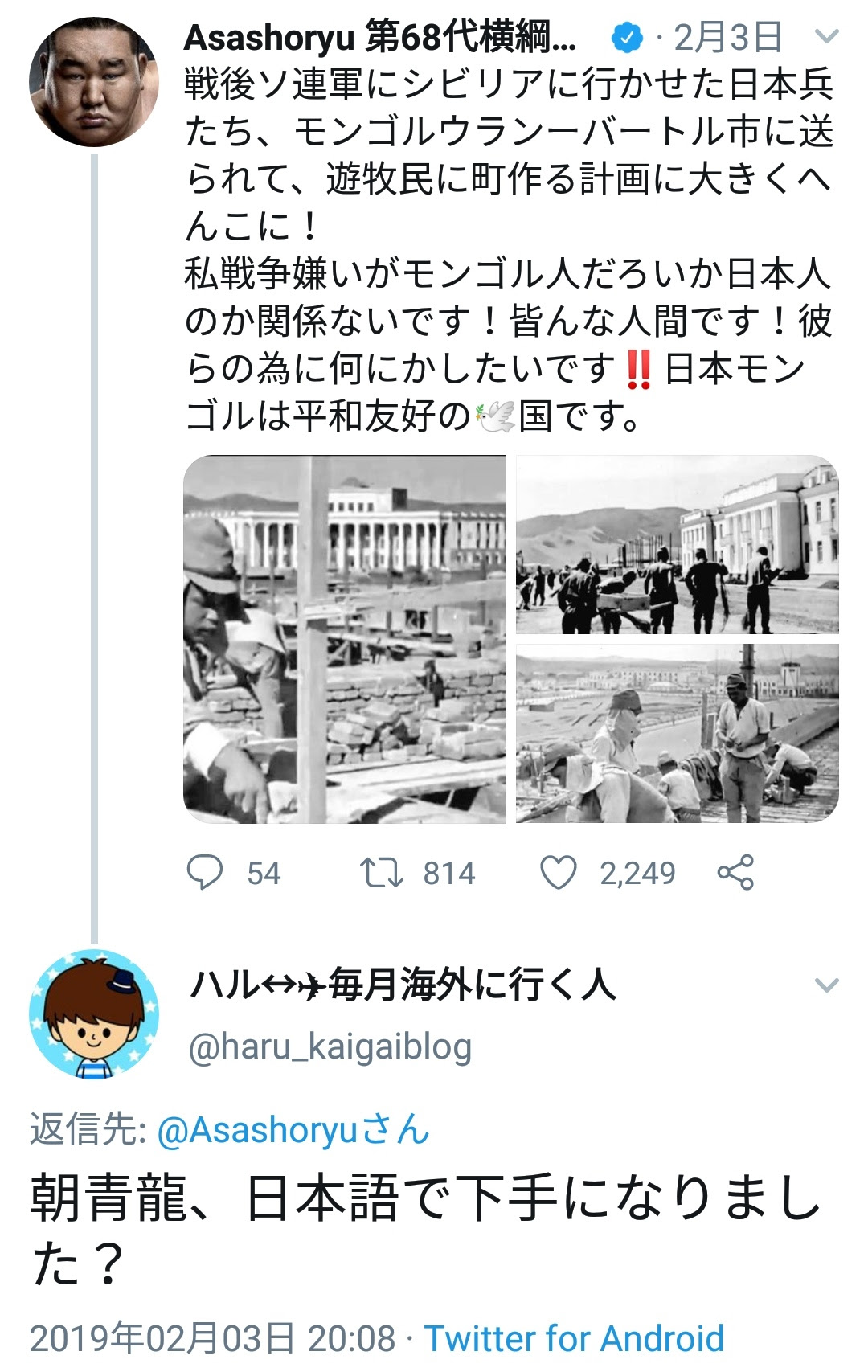 25 朝青龍 強い なんj 朝青龍 強い なんj