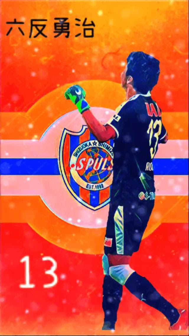 選択した画像 清水 エスパルス 壁紙