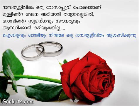 Design 50 of Wedding Anniversary Wishes In Malayalam For Wife
