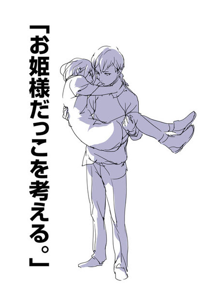 100以上 抱っこ 構図 無料の花の画像
