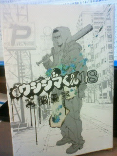 闇 金融 ウシジマ くん 漫画 最 新刊 世界漫画の物語