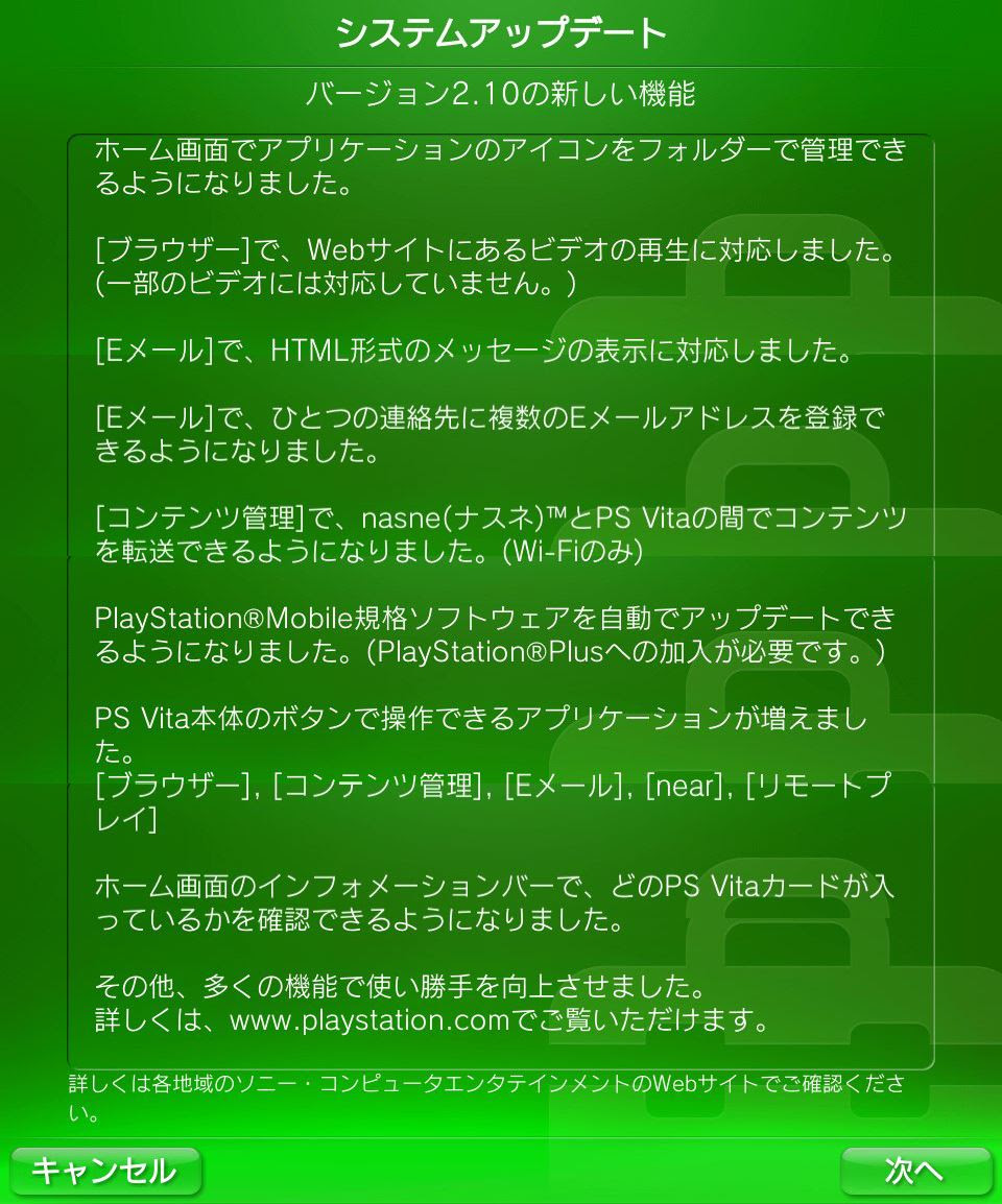 無料印刷可能 E メール アドレス 作成 Psvita 画像ブログ